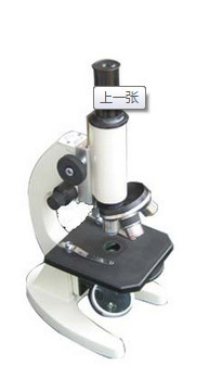 【上海佑科 生物显微镜 XSP-1CA 倍数:640X 自然光源】价格,厂家,图片,光学显微镜,九龙坡区石坪桥精科实验仪器销售部-